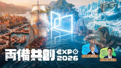 テクノロジーによる課題解決を提案する 「両備共創EXPO 2026」を開催　 ～未来のその先へ 私たちと航海に出かけよう～