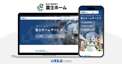 富士ホームサービスの貸店舗・オフィス向け事業用サイト「iitenpo.jp」の開設を支援｜いえらぶCLOUD