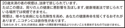 健康注意文言