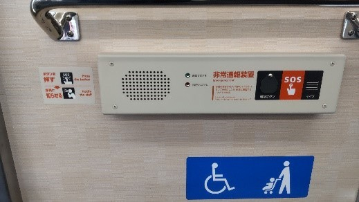 　非常通報装置（車いすスペースに設置のもの）
