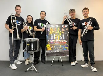 もう見られない、最後！！『blast ブラスト！』オリジナル版ファイナル＜キャストインタビュー到着＞“音爆のサーカス” その感動を体感できるラストチャンス！！