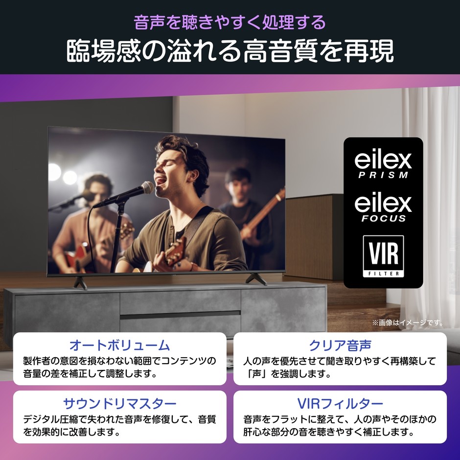 「オートボリューム」搭載