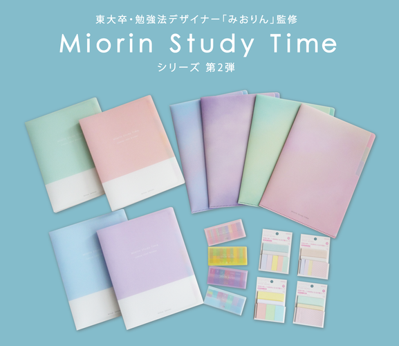 『みおりんStudy Time』第2弾