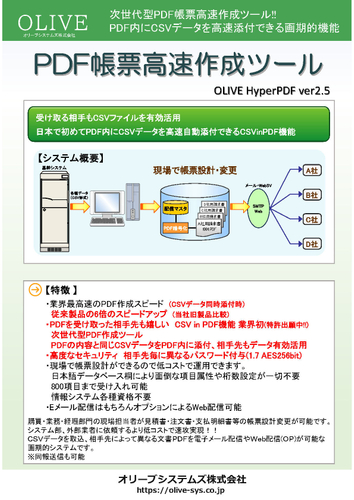 パンフレット表