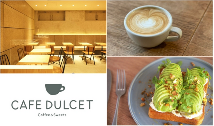 カフェドルセット