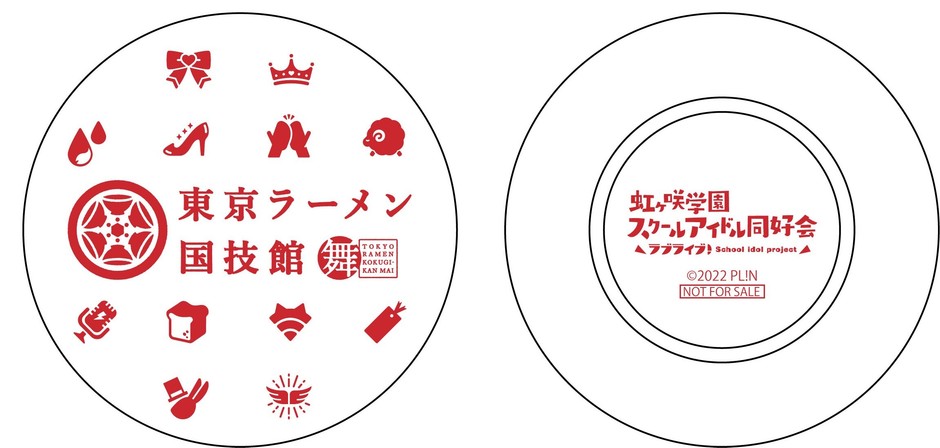 コンプリート特典「オリジナル豆皿」
