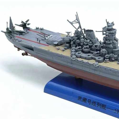 戦艦武蔵 1/1000 スケール