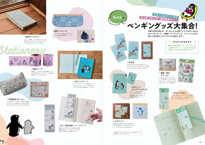 「Suicaのペンギングッズ大集合！」より
