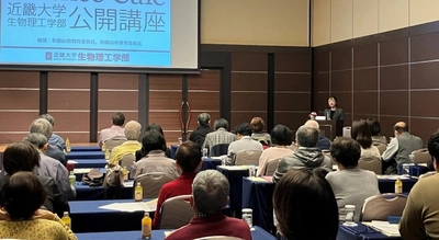 近畿大学生物理工学部公開講座を田辺市で開催　「腸内細菌」と「医療を支える画像処理技術」について解説