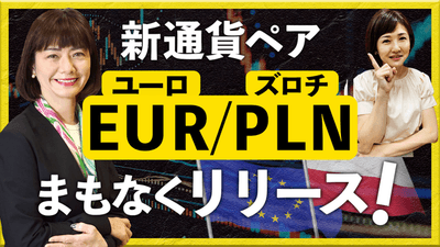 先週公開の内容