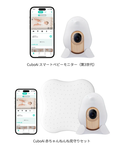商品ラインナップ