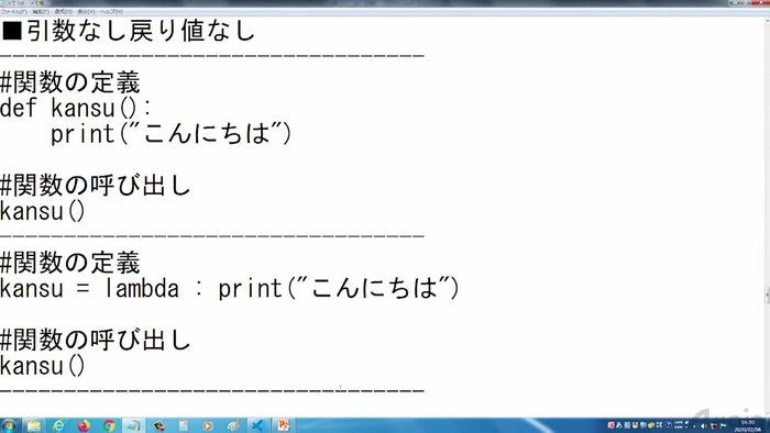Python基礎_関数(2)