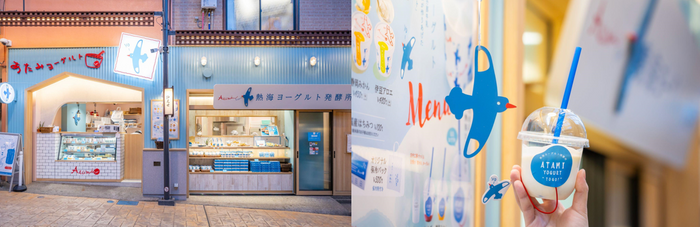 熱海ヨーグルト発酵所について