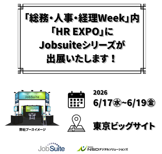 展示会案内