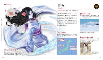 雪女