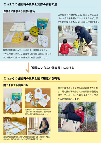 荷物がいらなくなったことによる変化