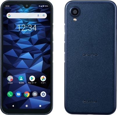 DIGNO(R) SX2_ネイビー