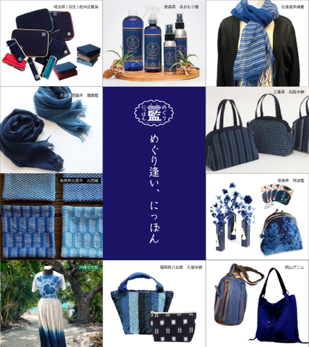 にっぽん藍めぐりアートボード