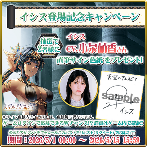 直筆サイン色紙プレゼント 