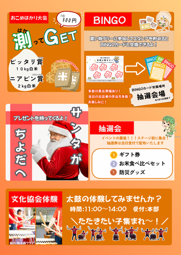 【そのほかお楽しみ企画】