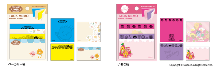 リトルフレンズ_ブロック付箋