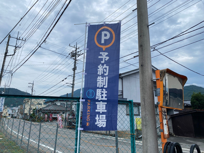 軒先パーキングの予約制駐車場