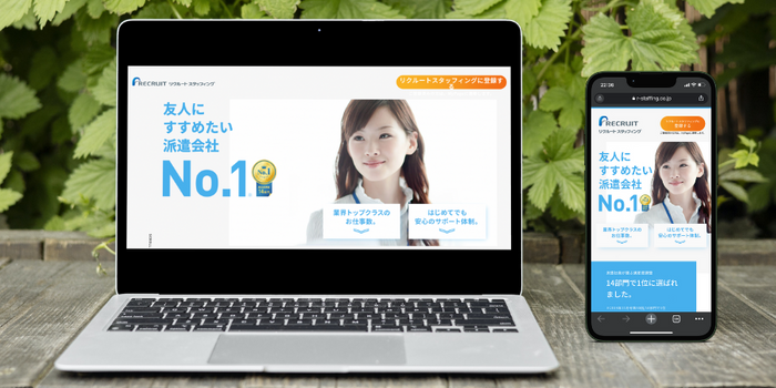 リクルートスタッフィング