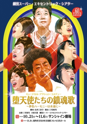 堕天使たちの鎮魂歌 表面