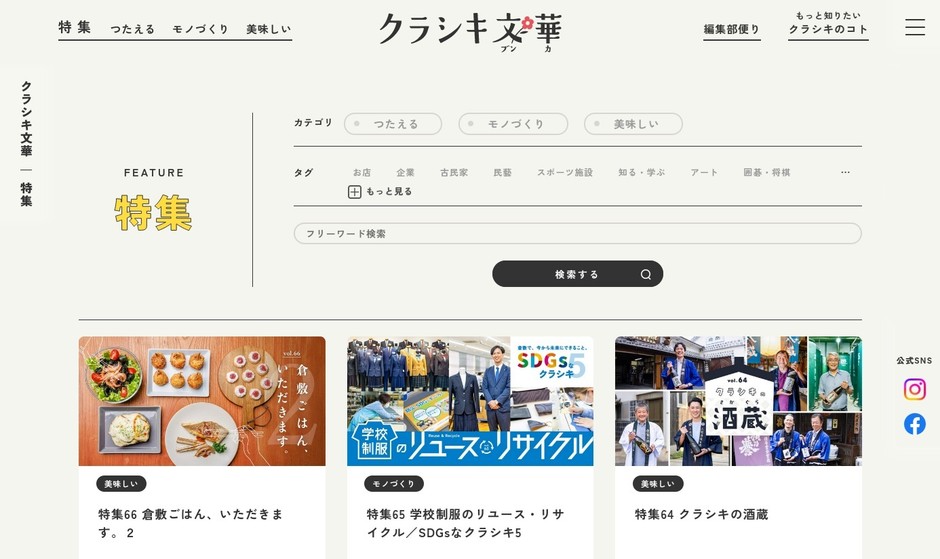 サイト画面