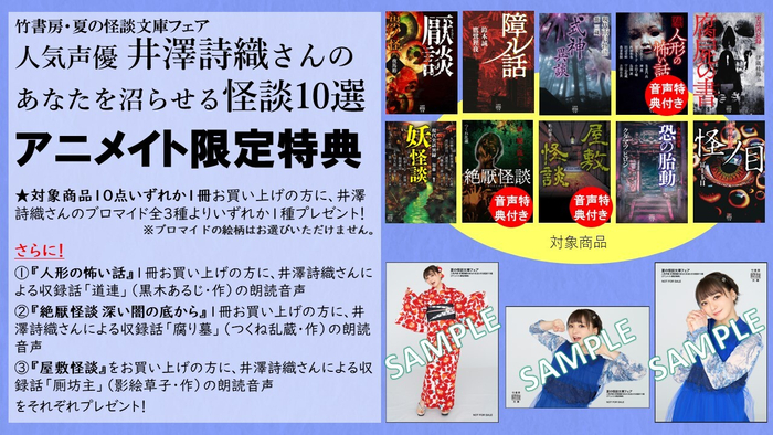 アニメイト特典紹介