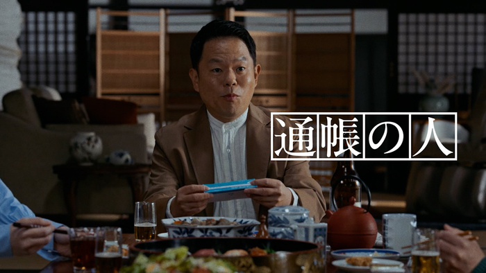 フィルム部門Bカテゴリー(Online Film) 三井住友銀行／Olive／「通帳の人」シリーズ