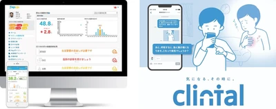 株式会社JMDC、健康保険組合加入者向けサービス「Pep Up」上で 新型コロナウイルス感染症に対する情報提供、相談サービスを開始