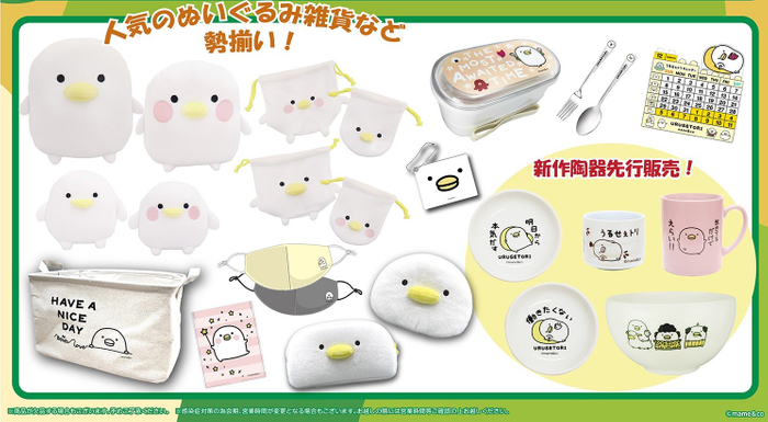展開商品