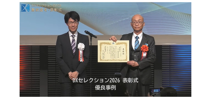 DXセレクション2026　表彰式