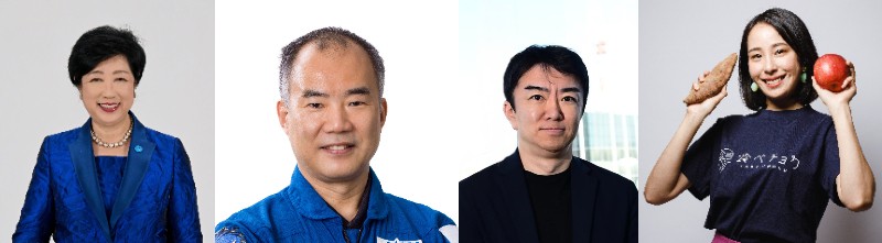ステージ登壇者(左より)小池百合子都知事/野口聡一氏/小野泰助氏/秋元里奈氏