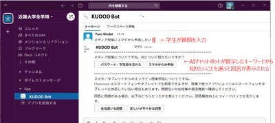 AIチャットボット「PEP」の利用画面イメージ