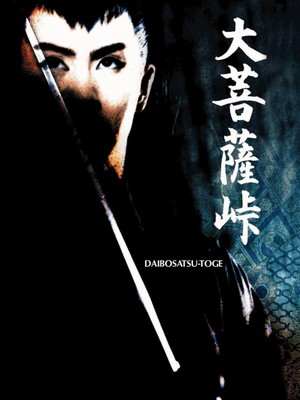 © KADOKAWA 1960　