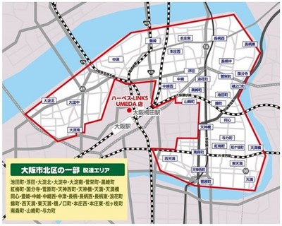 配達可能エリア