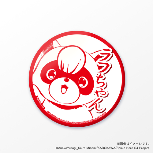 【盾の勇者の成り上がり Season 4】 ラフちゃん