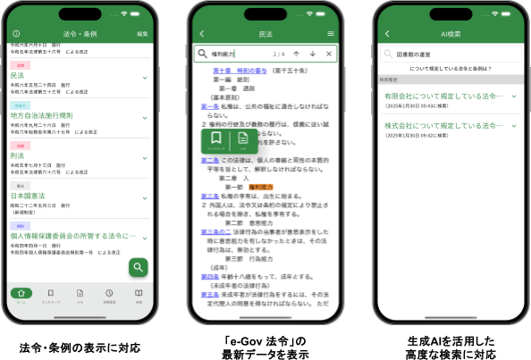 アプリ画面