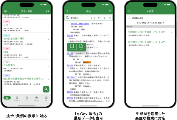アプリ画面