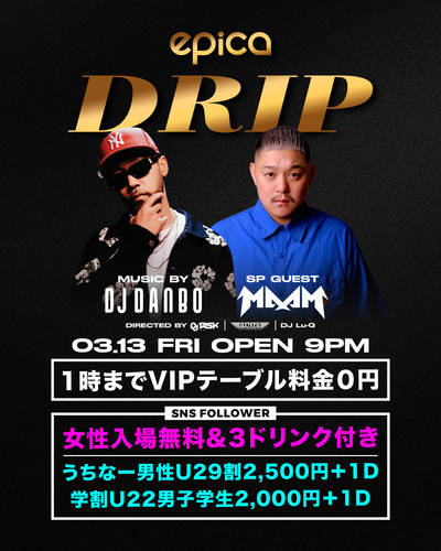 3月13日(金) DRIP