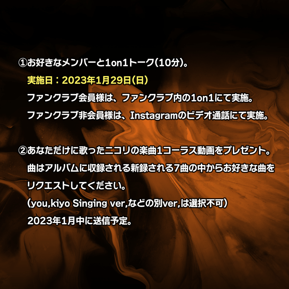購入者特典