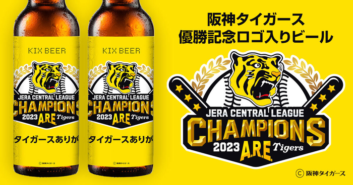 阪神優勝記念_1