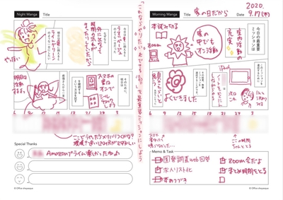 マンガノート コンテスト「ストーリー賞」受賞 S.Tさんのマンガノート1