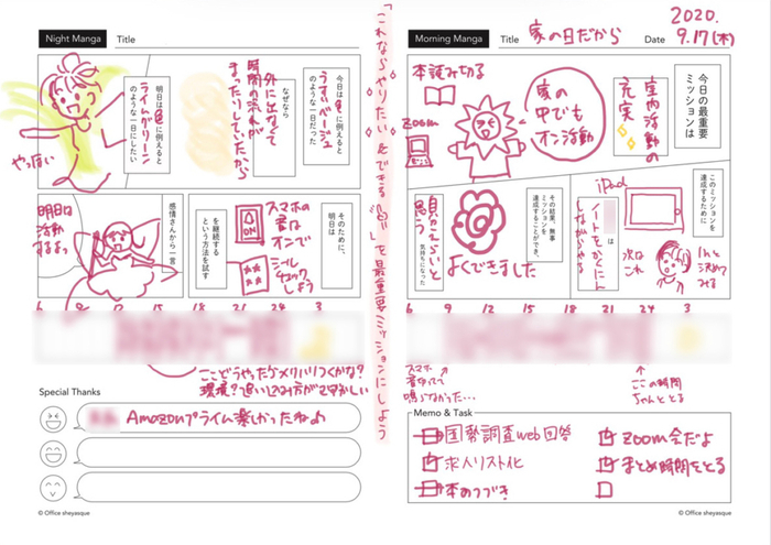 マンガノート コンテスト「ストーリー賞」受賞 S.Tさんのマンガノート1