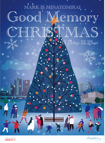 『Good Memory CHRISTMAS』 キービジュアル