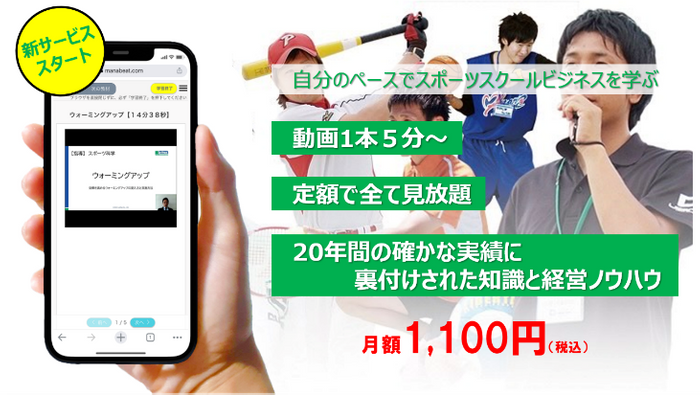 新サービススタート