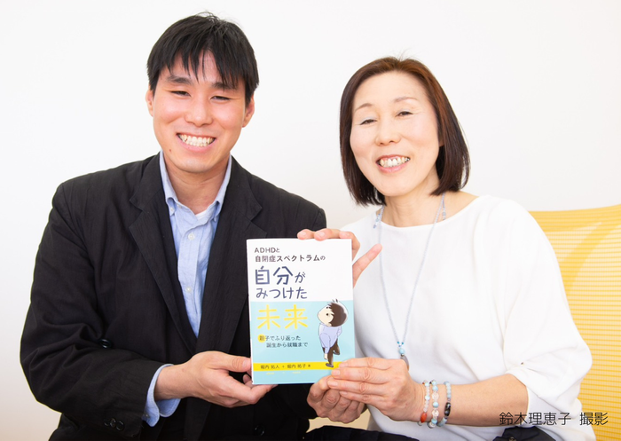 著者と次男共著本発売