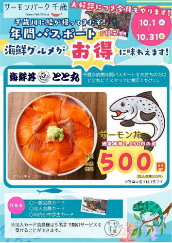 年間パスポートでお得に楽しむ